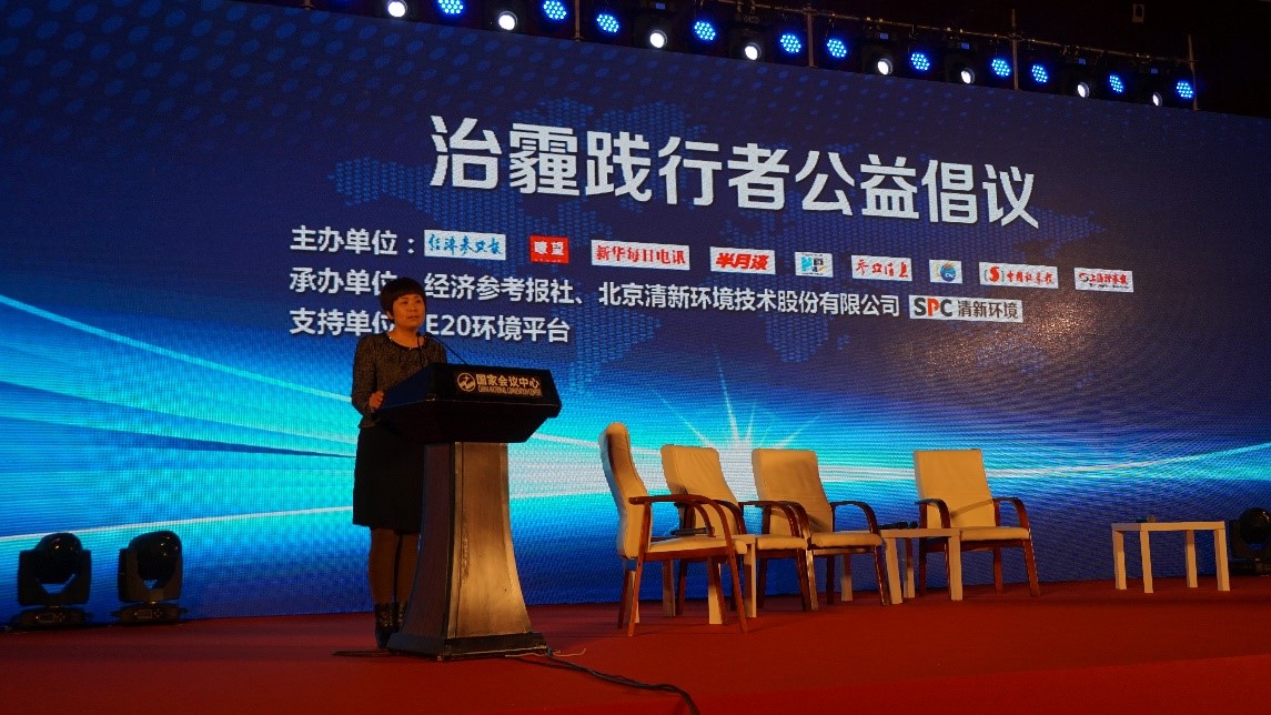 1481793801145103.jpg 新华社媒体治霾践行者.jpg