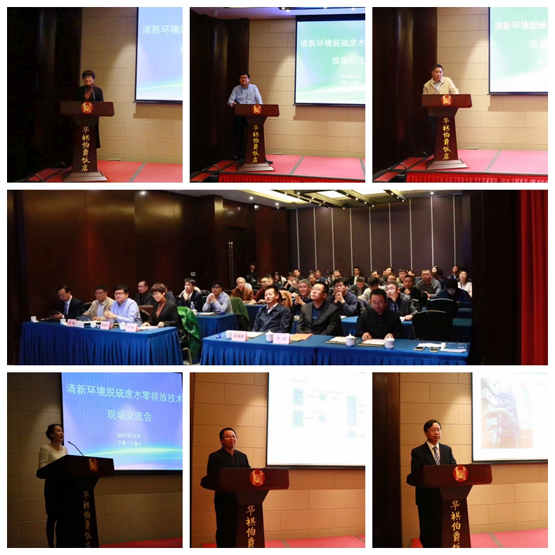 1510019212638102.jpg 废水零排放拼图.jpg